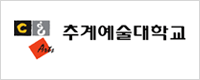 추계예술대학교