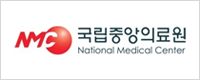 국립중앙의료원