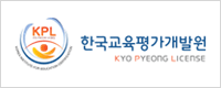 한국교육평가개발원