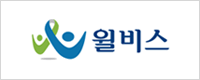 윌비스
