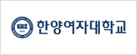 한양여자대학교