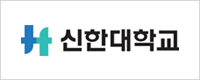 신한대학교