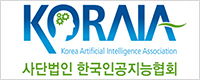 한국인공지능협회